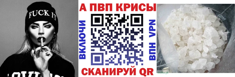 Альфа ПВП кристаллы  Подольск 