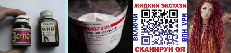 blacksprut зеркало  Подольск  БУТИРАТ GHB  где купить наркотик 