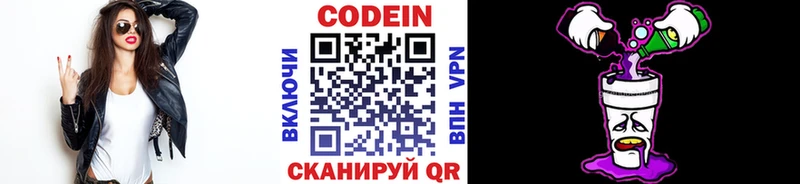 omg вход  Подольск  Кодеин Purple Drank 