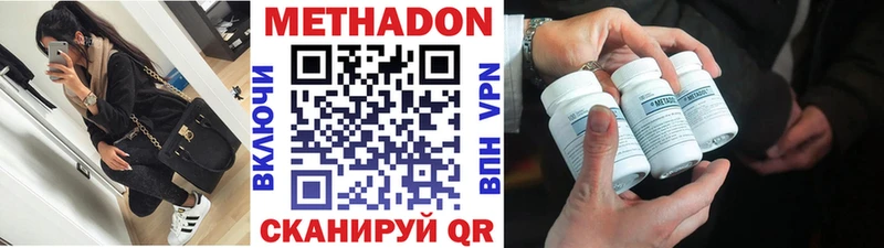 МЕТАДОН мёд  что такое наркотик  Подольск 