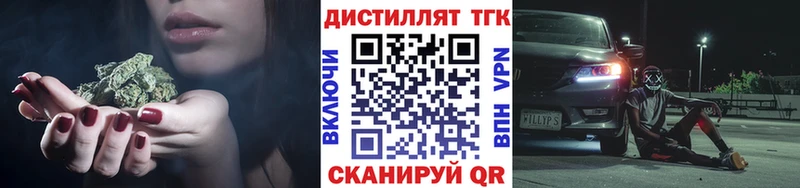ТГК гашишное масло  Подольск 